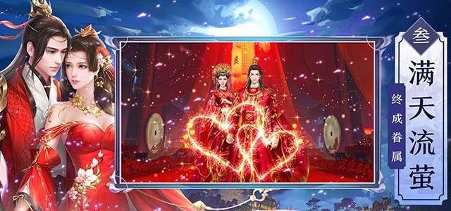 仙侠神域图2
