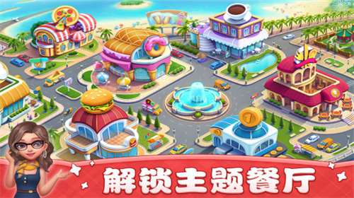 小镇大厨2023图2