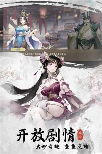 锦绣江湖手游图3