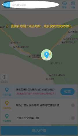 钉钉打卡改位置神器图2