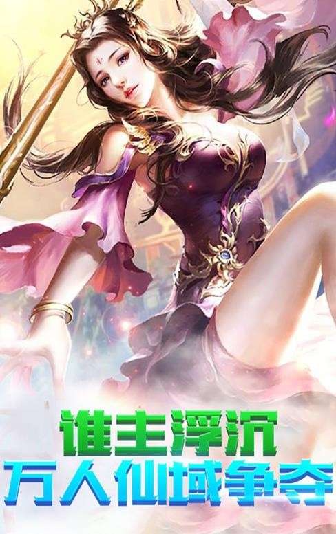 飞剑入道和谐版图2