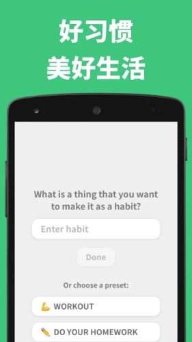 DotHabit图2
