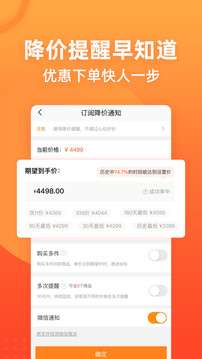 慢慢买图3