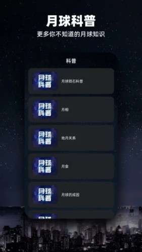 moon图3
