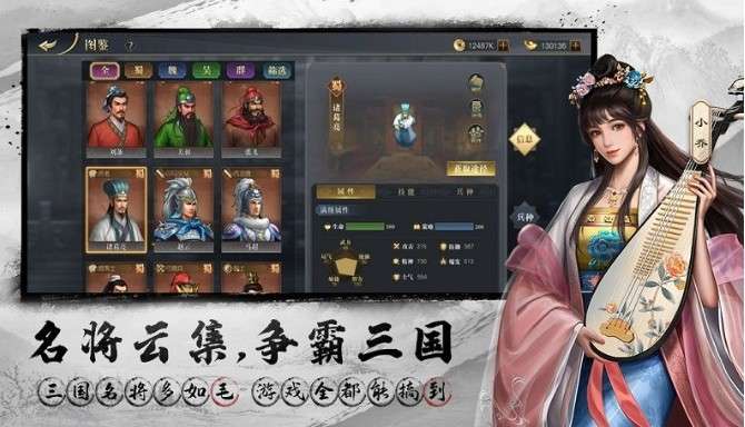 三国吕布传说测试服图1