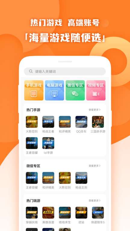 原生租号图4