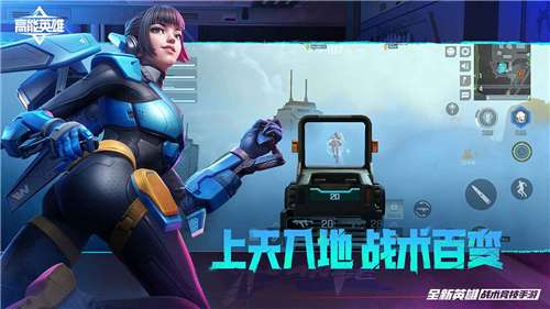 高能英雄正式版图4