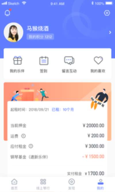 聆尔钢琴到家图1