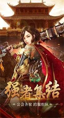洪兴传奇高攻速图2