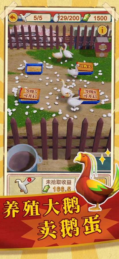 鹅滴神啊图2