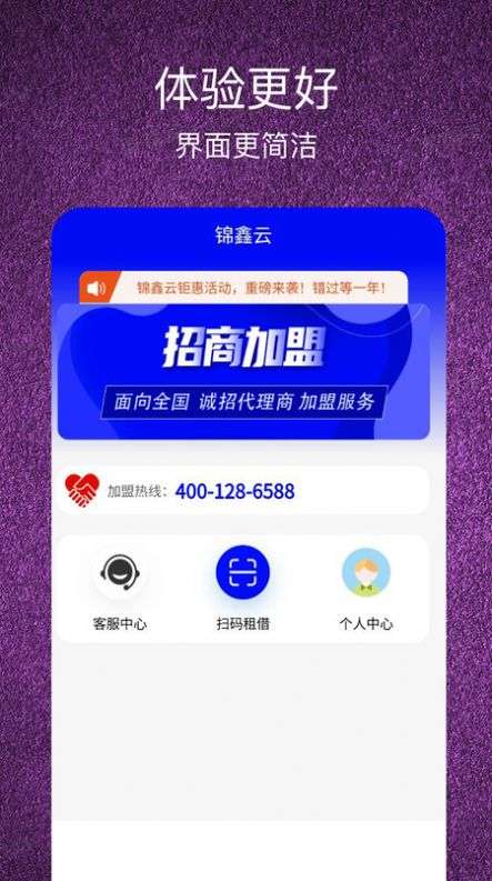 锦鑫云图3