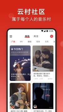 网易云音乐网页版图2