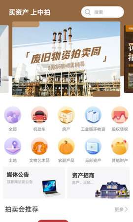 中保惠拍手机版图1