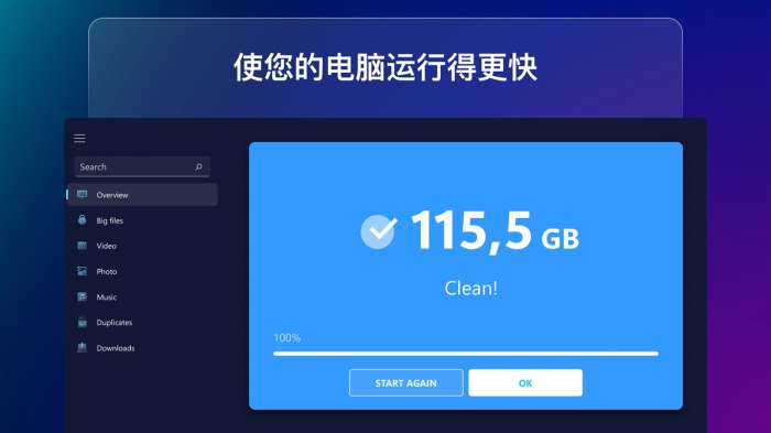 清理内存空间图2