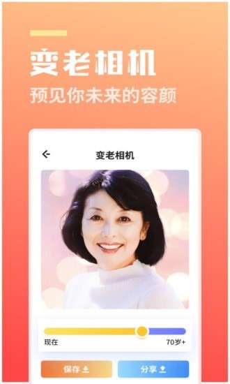 万能壁纸相机图2