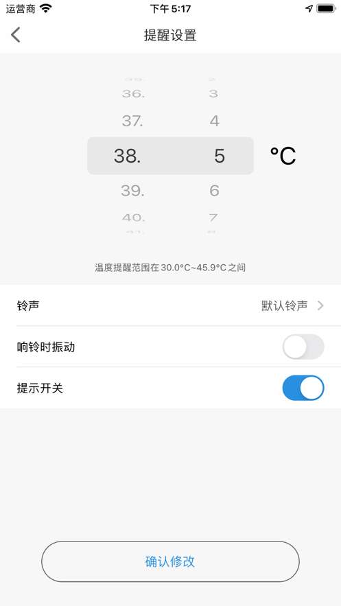 洲斯体温计图3
