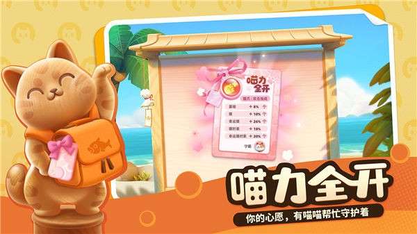 喵喵岛测试服图5