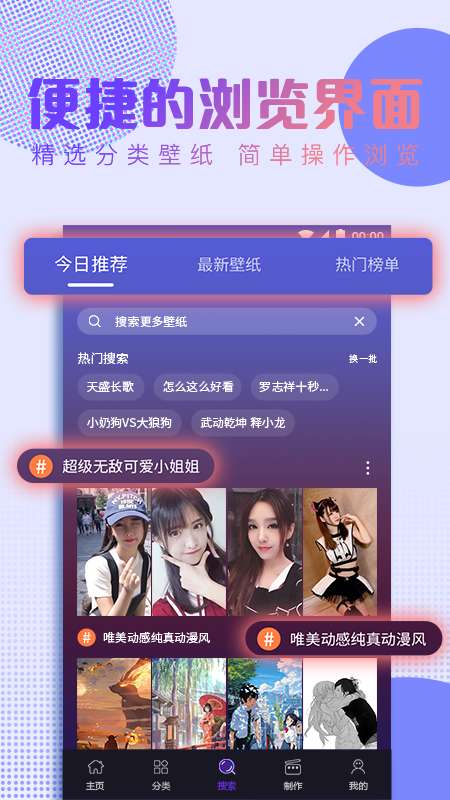 抖抖动态壁纸图4