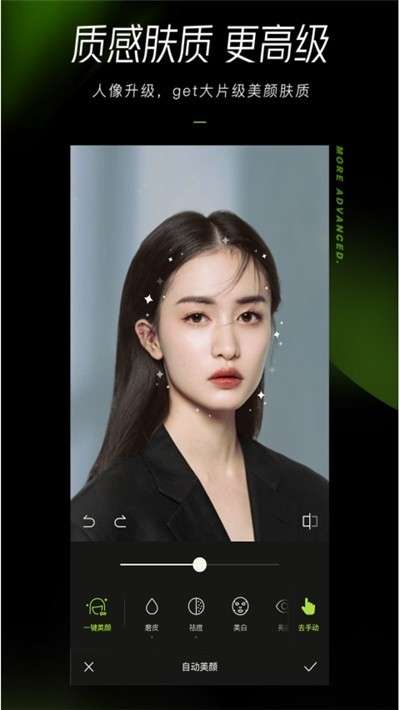醒图最新版图1