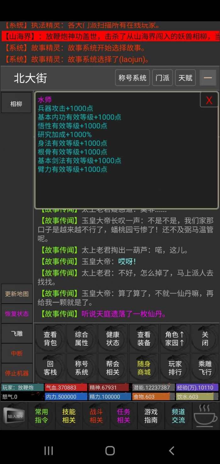 人情江湖图3