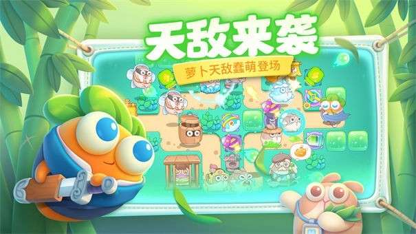保卫萝卜4内置菜单图3