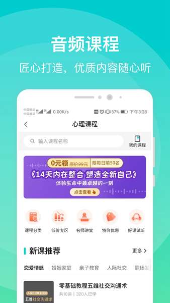 鹊哥心理图3