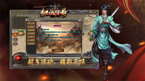 红波传奇图5