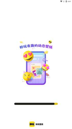 快玩壁纸图4