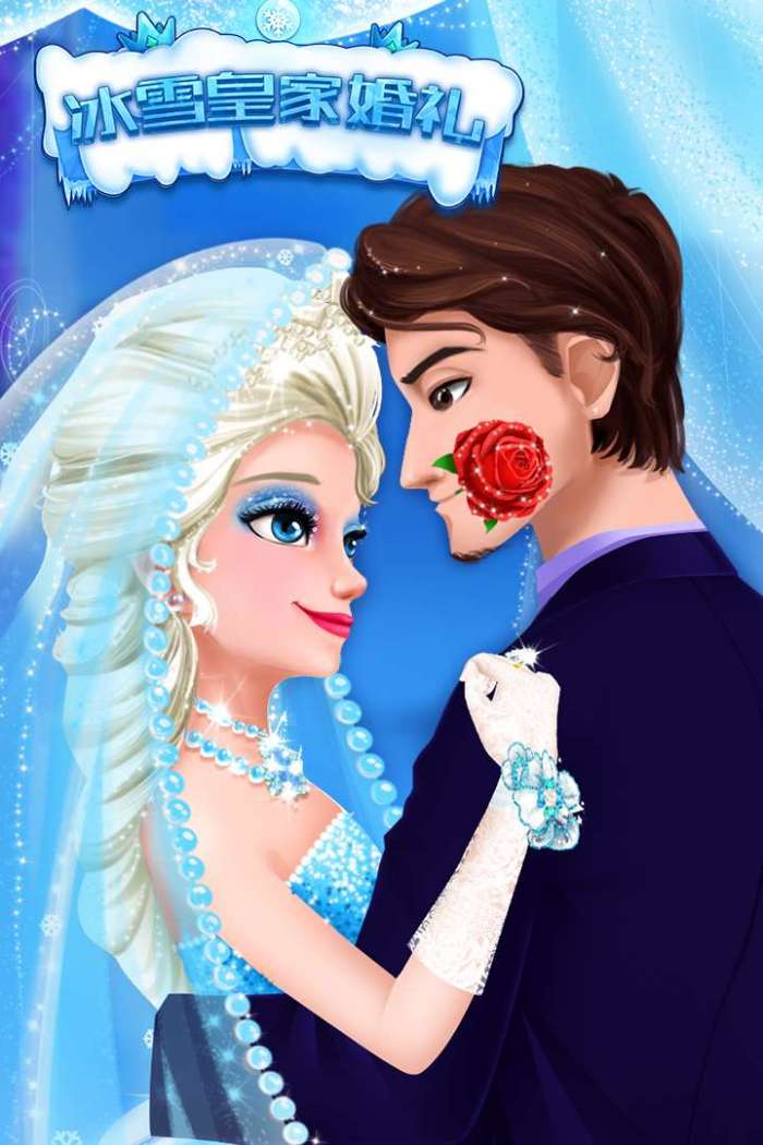 冰雪皇家婚礼游戏图5