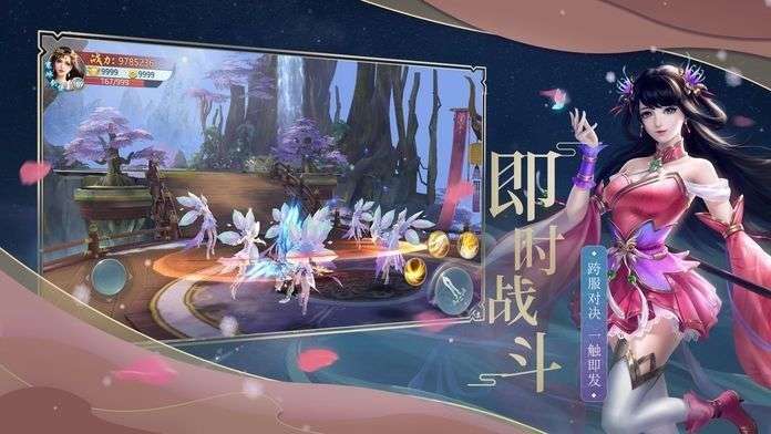 天行道之古剑逍遥图1