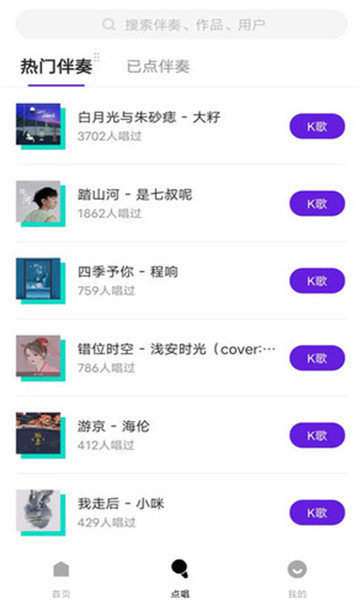 回森图3