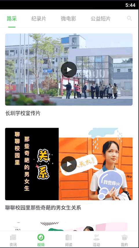 深学图4