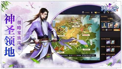 唐门六道之天命剑缘图3