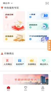 商通办图2
