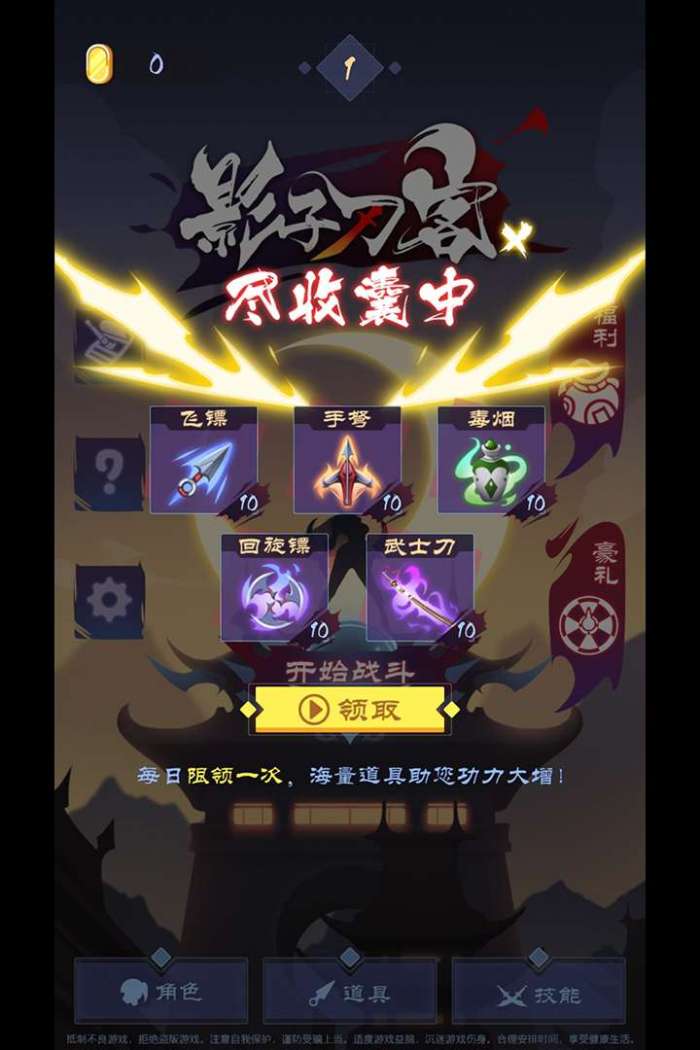 影子刀客图1
