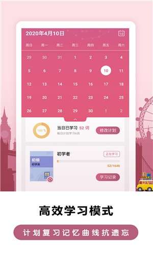 莱特法语背单词最新版图3