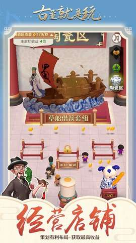 古董就是玩儿内置菜单图1