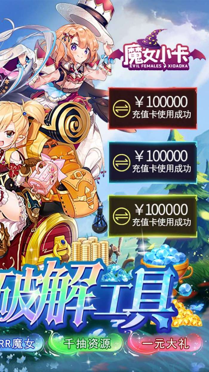 魔女小卡（BT内置狂飙工具）图2