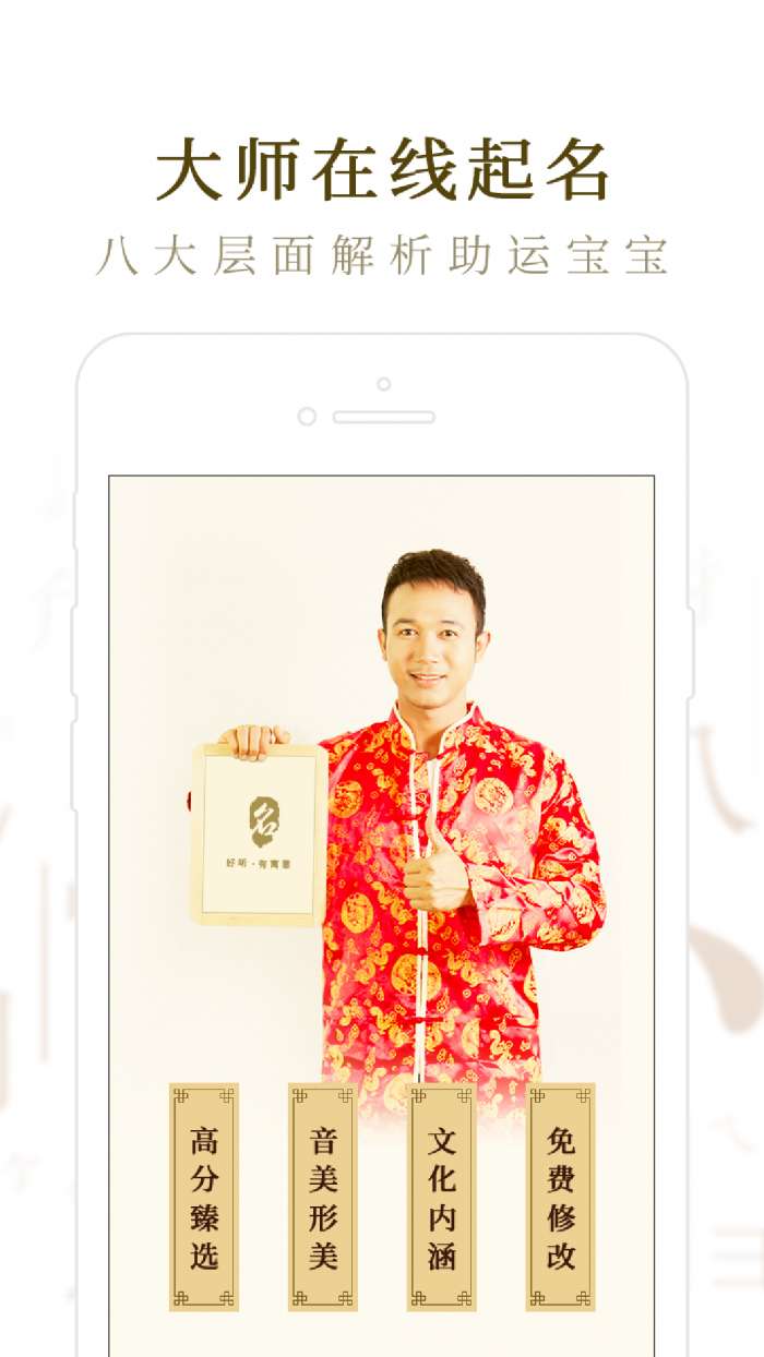 算命起名大师图4
