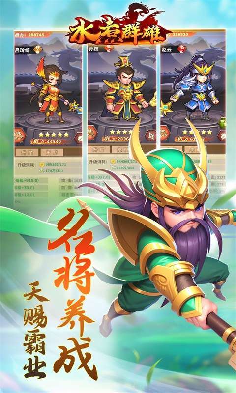 水煮群雄（原价无限0.1折）图2