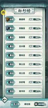 我就想修真图5