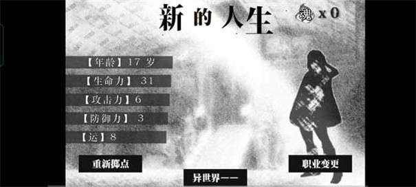 在异世界活下去中文版图1