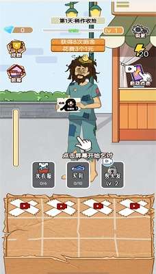 最强叫花子免广告图2