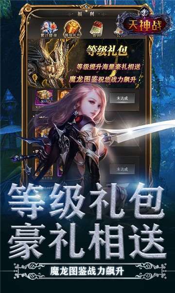 天神战公益服图2