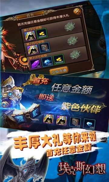 埃克斯幻想安卓版图3