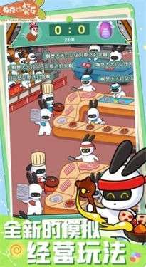 兔克的餐厅图2