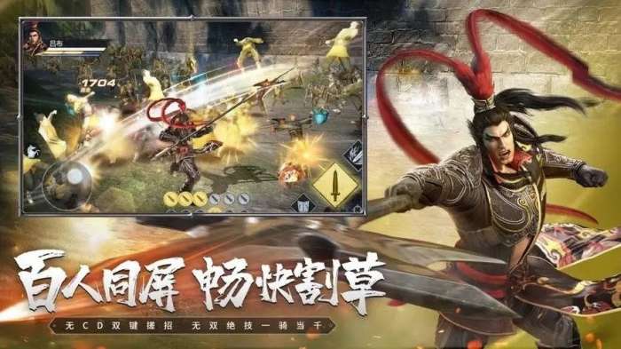 荣耀三国志图1