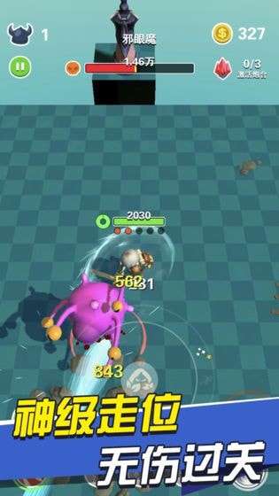 BOSS别嚣张最新版图1