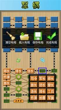 军棋陆战棋图1