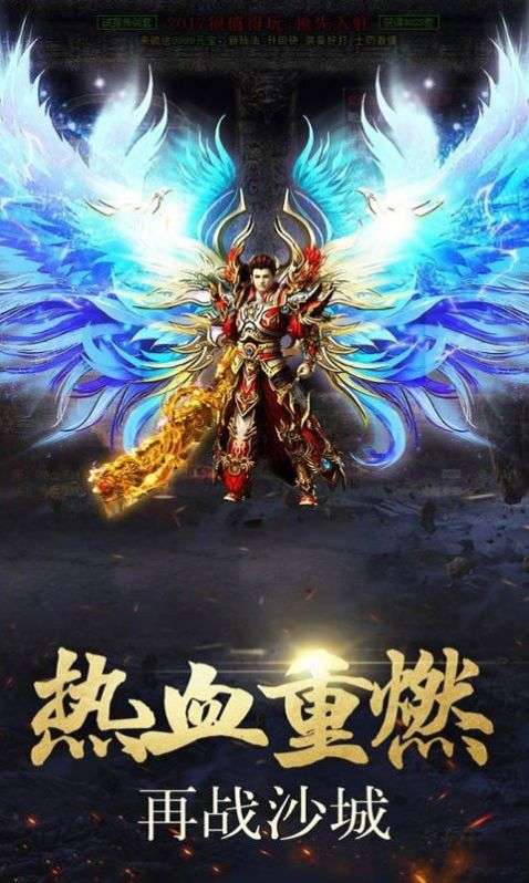 决战玛法合击三职业图3